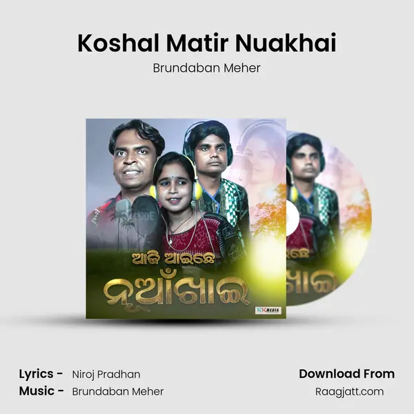 Koshal Matir Nuakhai - Brundaban Meher album cover 