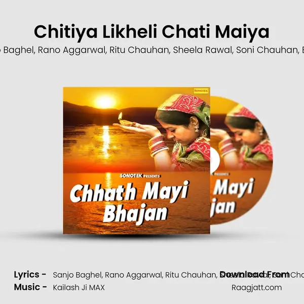 Chitiya Likheli Chati Maiya mp3 song