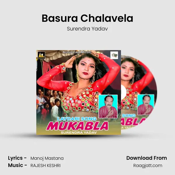 Basura Chalavela - Surendra Yadav album cover 