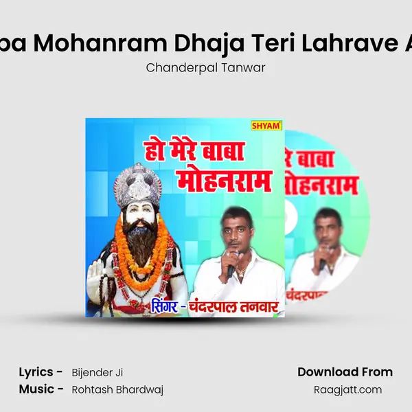 Ho Mere Baba Mohanram Dhaja Teri Lahrave Amber Main - Chanderpal Tanwar album cover 