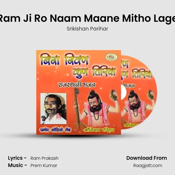 Ram Ji Ro Naam Maane Mitho Lage - Srikishan Parihar album cover 