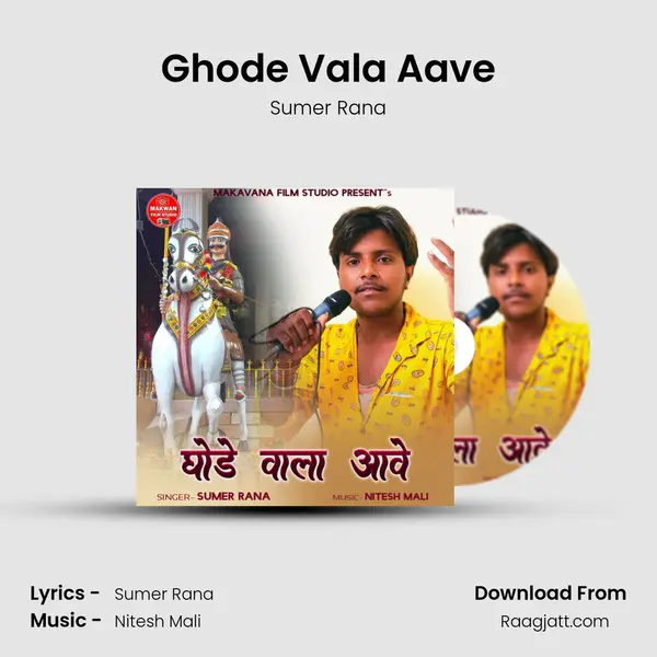 Ghode Vala Aave mp3 song