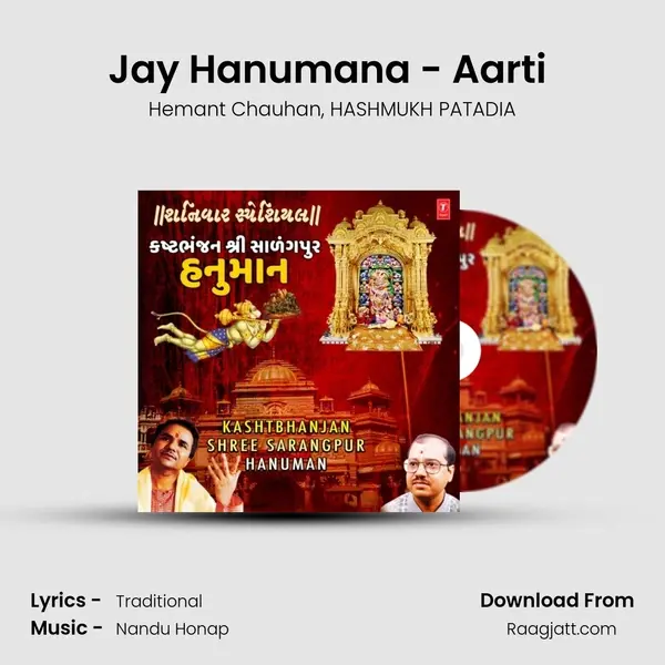 Jay Hanumana - Aarti (From Jay Shri Hanuman) mp3 song