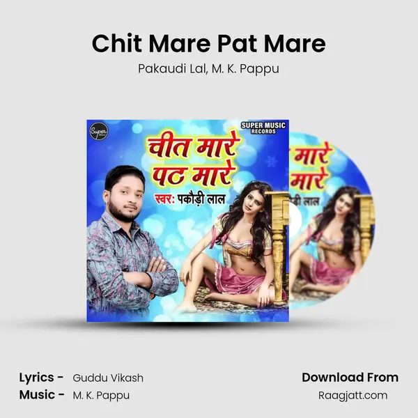 Chit Mare Pat Mare - Pakaudi Lal album cover 