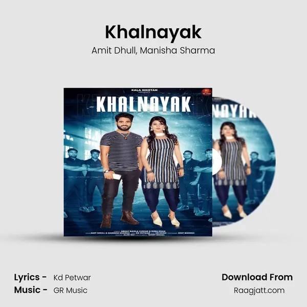 Khalnayak - Amit Dhull album cover 