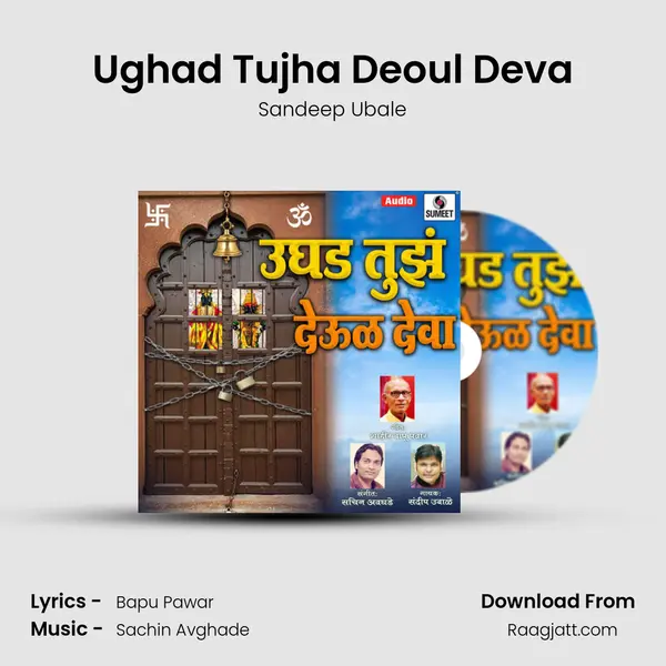 Ughad Tujha Deoul Deva - Sandeep Ubale album cover 