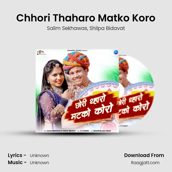 Chhori Thaharo Matko Koro - Salim Sekhawas album cover 