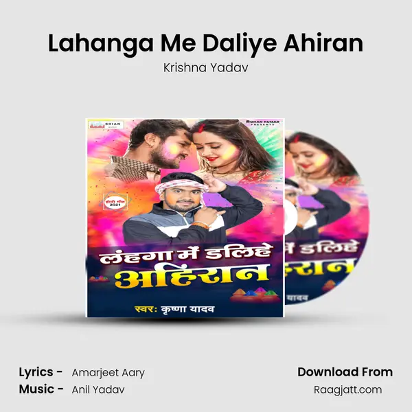 Lahanga Me Daliye Ahiran mp3 song