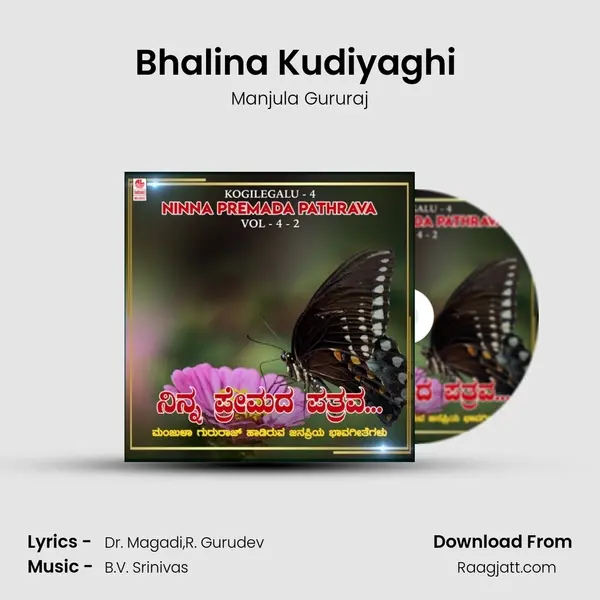 Bhalina Kudiyaghi (From 