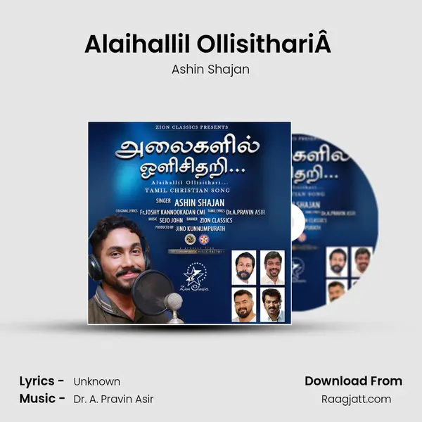 Alaihallil OllisithariÂ  mp3 song