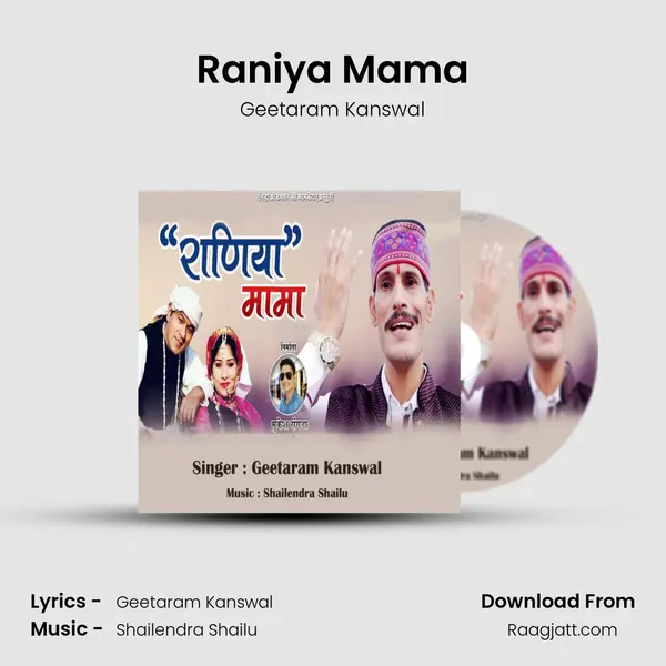 Raniya Mama mp3 song