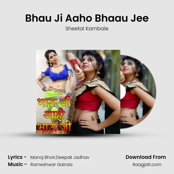 Bhau Ji Aaho Bhaau Jee mp3 song