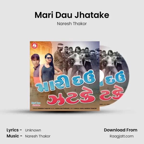 Mari Dau Jhatake mp3 song