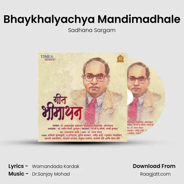 Bhaykhalyachya Mandimadhale - Sadhana Sargam album cover 