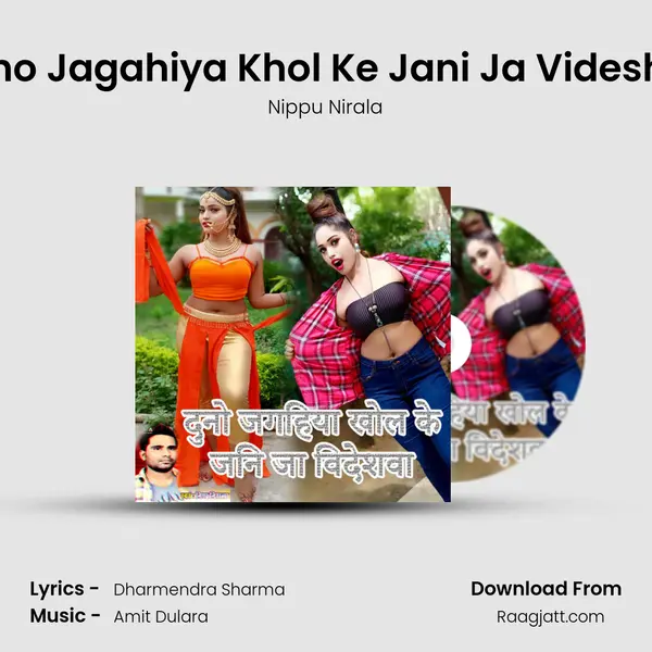 Duno Jagahiya Khol Ke Jani Ja Videshva mp3 song