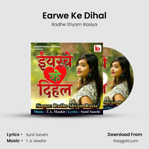 Earwe Ke Dihal mp3 song