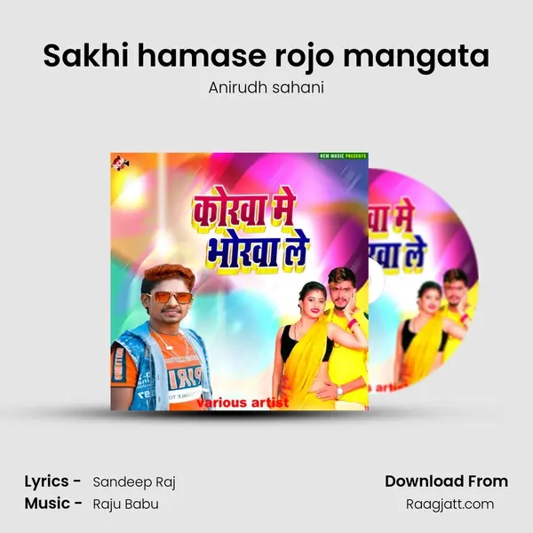 Sakhi hamase rojo mangata - Anirudh sahani album cover 