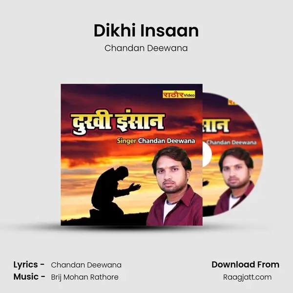 Dikhi Insaan mp3 song