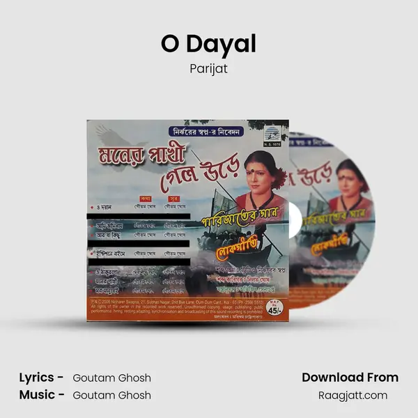 O Dayal mp3 song