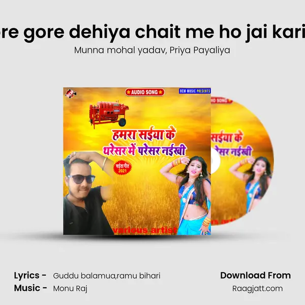 Gore gore dehiya chait me ho jai kariya mp3 song