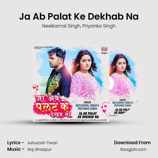 Ja Ab Palat Ke Dekhab Na mp3 song