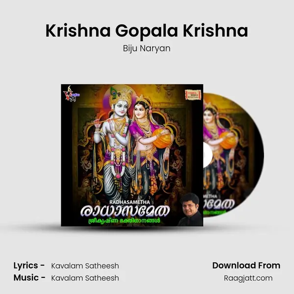 Krishna Gopala Krishna mp3 song