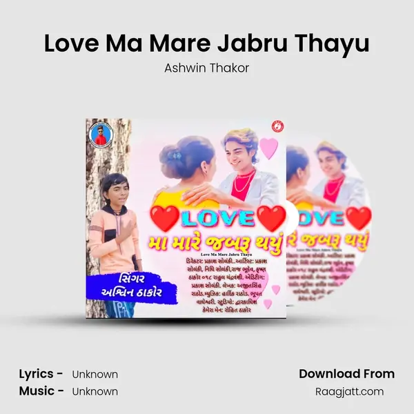 Love Ma Mare Jabru Thayu mp3 song