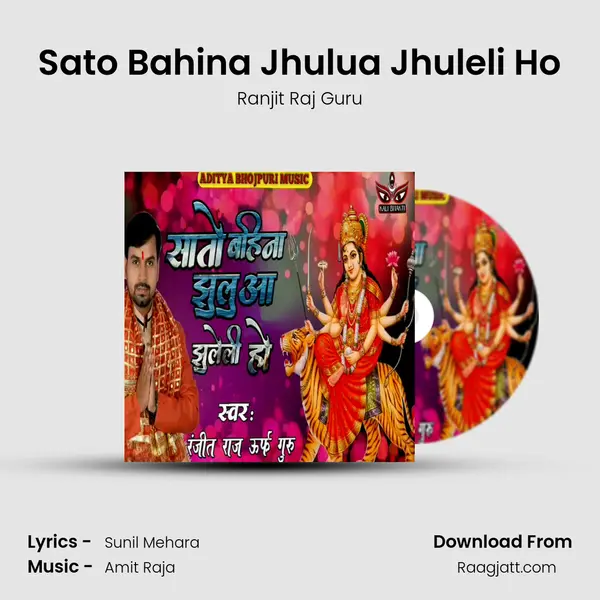 Sato Bahina Jhulua Jhuleli Ho mp3 song