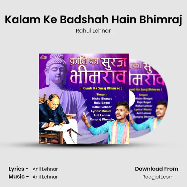 Kalam Ke Badshah Hain Bhimraj mp3 song