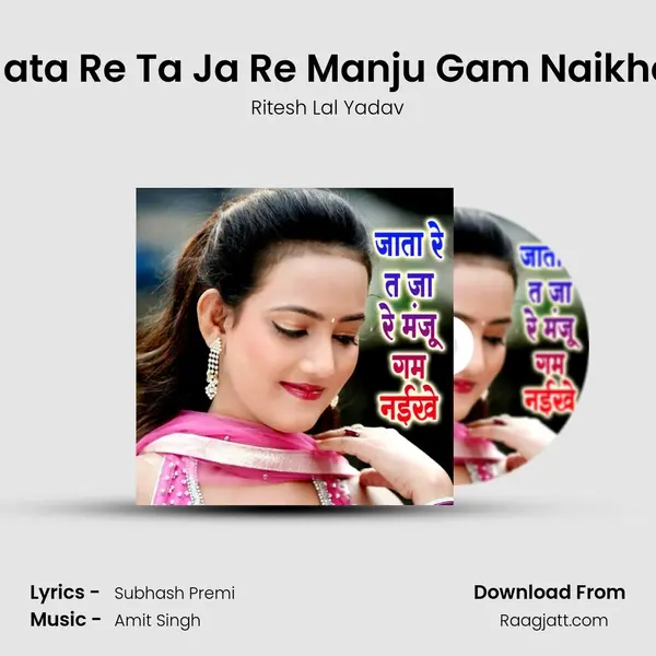 Jata Re Ta Ja Re Manju Gam Naikhe mp3 song