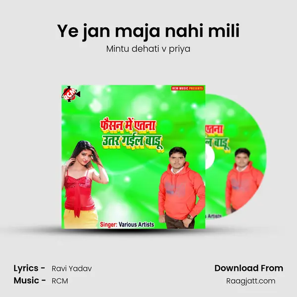 Ye jan maja nahi mili mp3 song