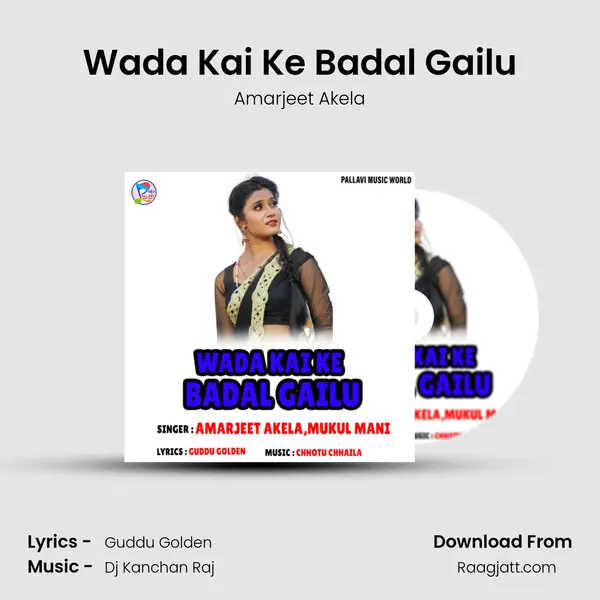 Wada Kai Ke Badal Gailu - Amarjeet Akela album cover 