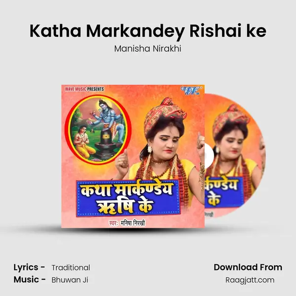 Katha Markandey Rishai ke mp3 song