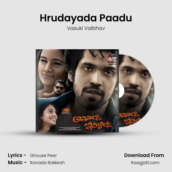 Hrudayada Paadu - Vasuki Vaibhav album cover 