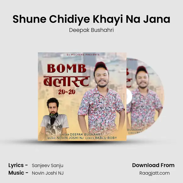 Shune Chidiye Khayi Na Jana mp3 song