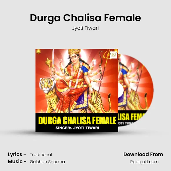 Durga Chalisa Female mp3 song