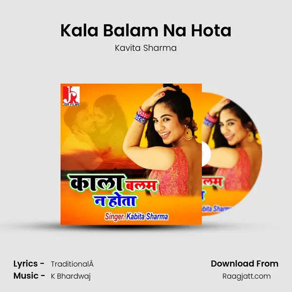 Kala Balam Na Hota - Kavita Sharma album cover 