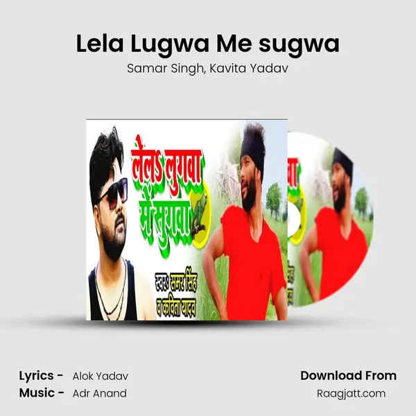 Lela Lugwa Me sugwa mp3 song