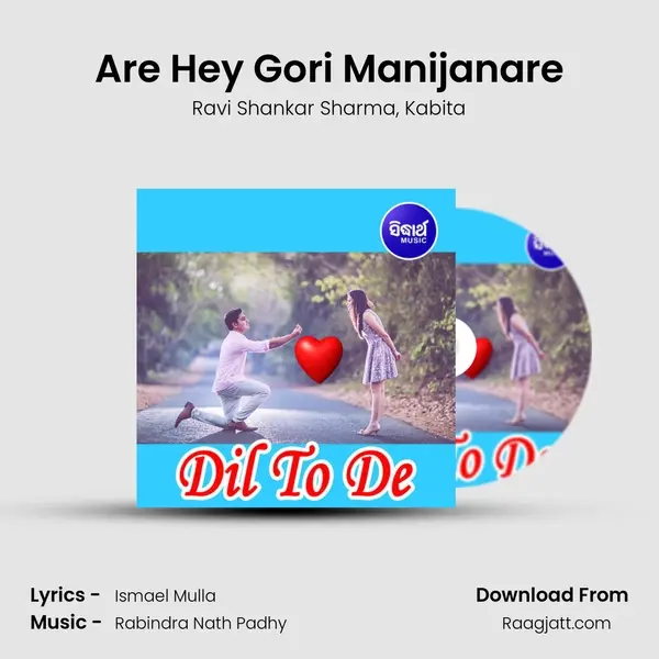 Are Hey Gori Manijanare mp3 song