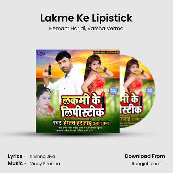 Lakme Ke Lipistick mp3 song