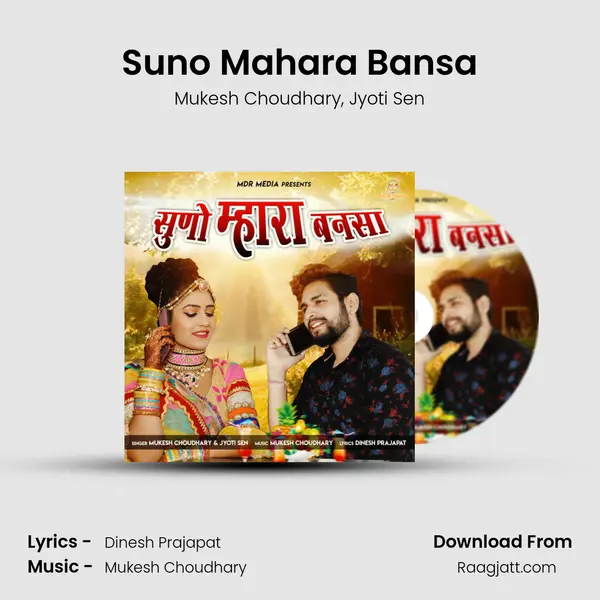 Suno Mahara Bansa mp3 song