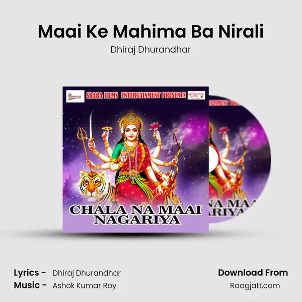 Maai Ke Mahima Ba Nirali mp3 song