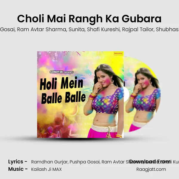 Choli Mai Rangh Ka Gubara mp3 song