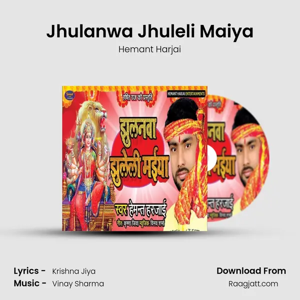 Jhulanwa Jhuleli Maiya mp3 song