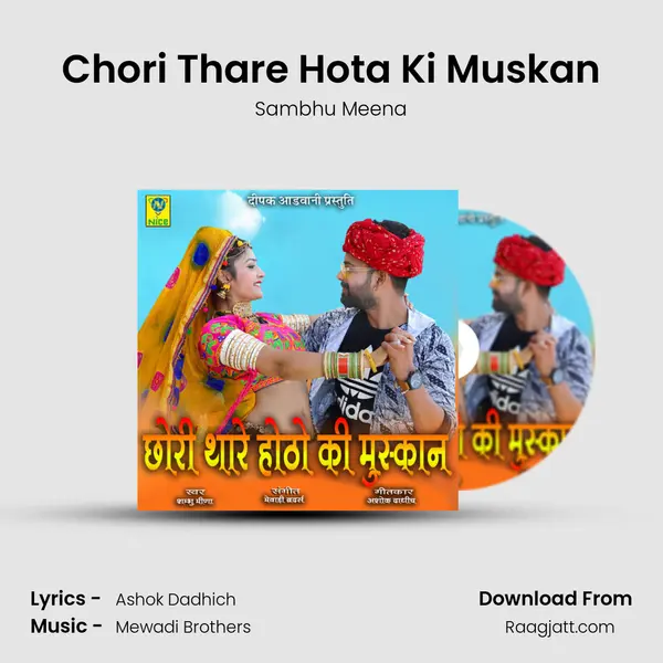 Chori Thare Hota Ki Muskan mp3 song