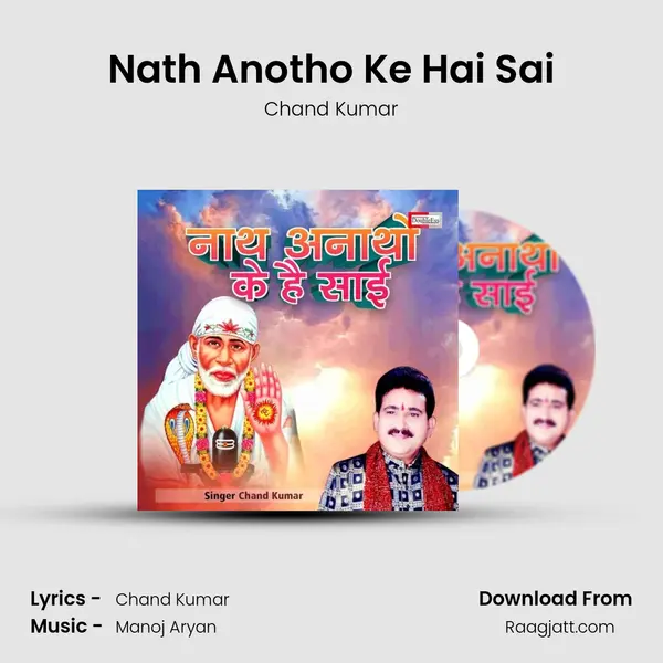 Nath Anotho Ke Hai Sai mp3 song