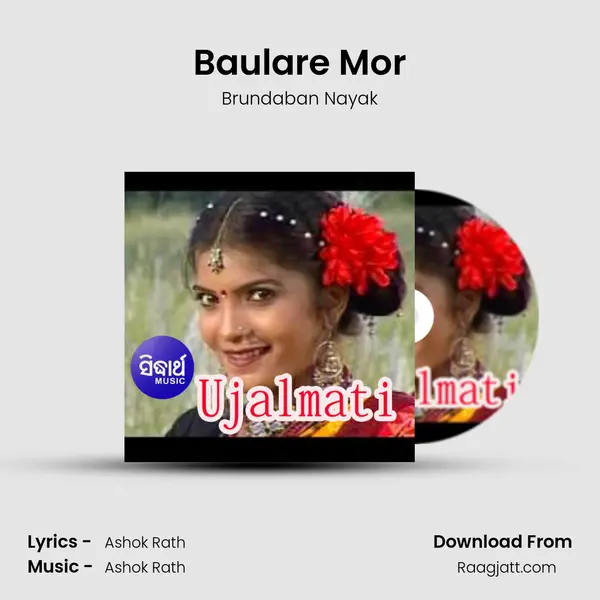 Baulare Mor - Brundaban Nayak album cover 