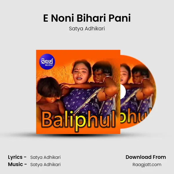 E Noni Bihari Pani - Satya Adhikari album cover 