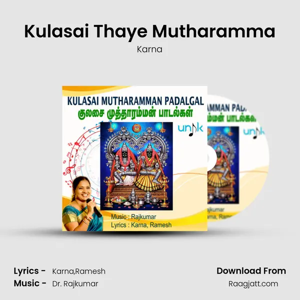 Kulasai Thaye Mutharamma mp3 song