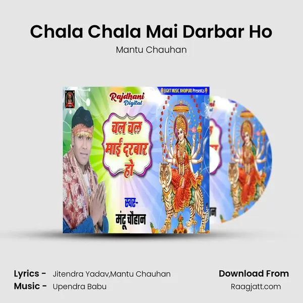 Chala Chala Mai Darbar Ho mp3 song